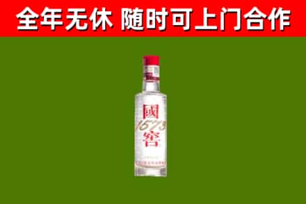 芦山县烟酒回收1573酒.jpg