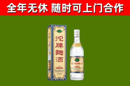 芦山县烟酒回收80沱牌曲酒2.jpg