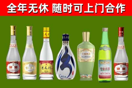 芦山县回收老汾酒