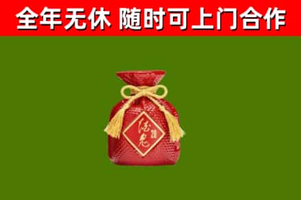 芦山县烟酒回收酒鬼酒.jpg
